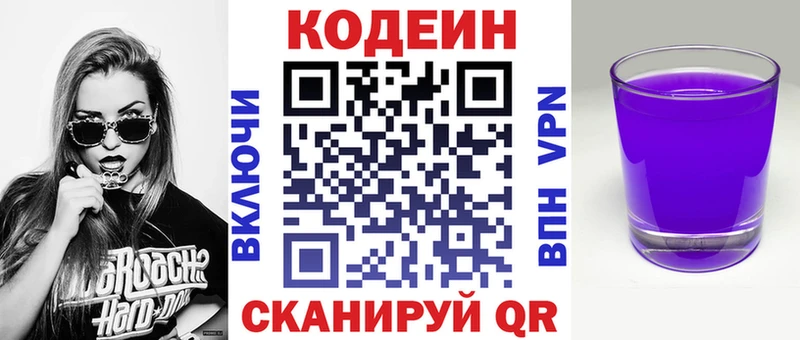 купить  сайты  Приозерск  KRAKEN ссылки  Codein напиток Lean (лин) 
