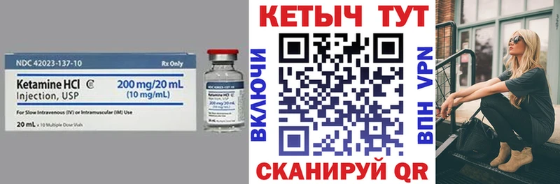 где найти   Приозерск  Кетамин VHQ 