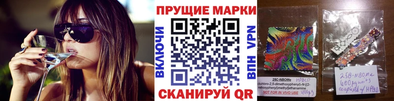 Наркотические марки 1,5мг  Приозерск 